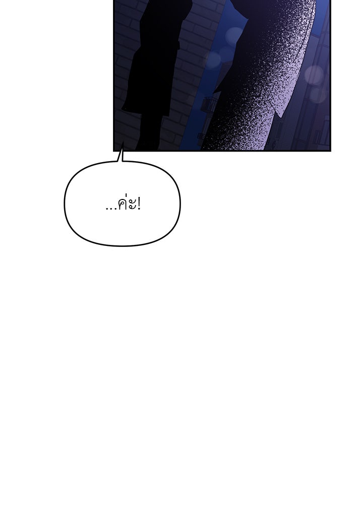 วุ่นนักรักในมหา’ลัย - หน้า 13