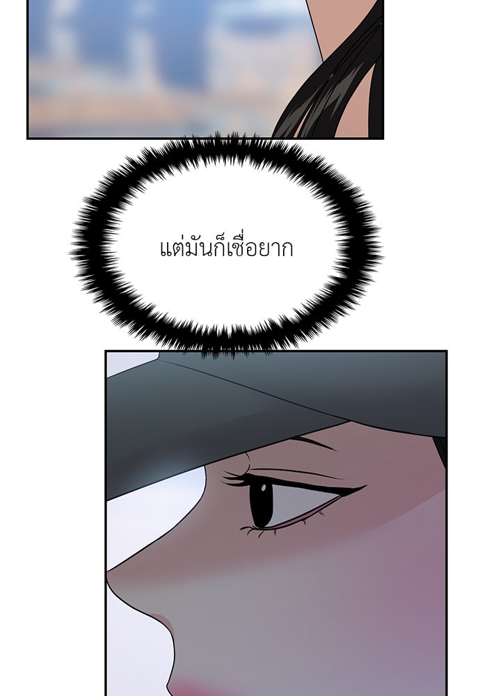วุ่นนักรักในมหา’ลัย - หน้า 150