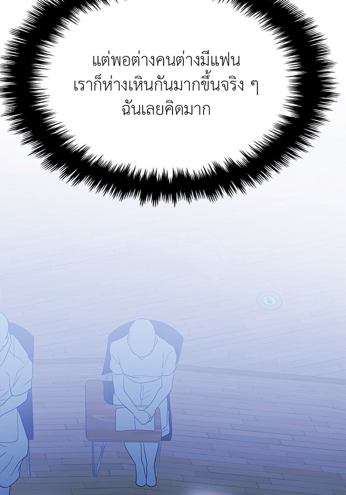 วุ่นนักรักในมหา’ลัย - หน้า 152