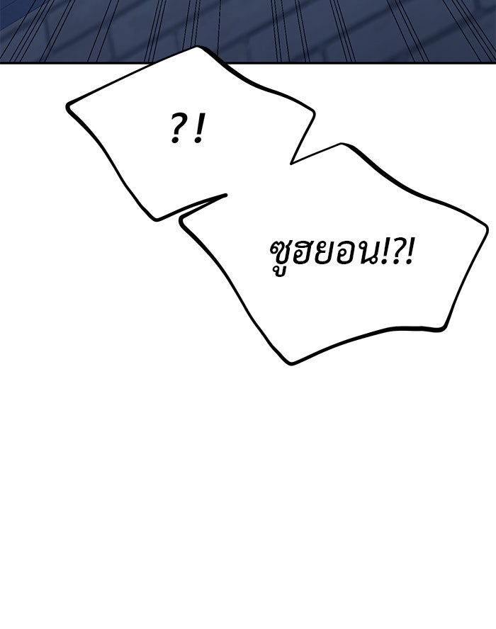 วุ่นนักรักในมหา’ลัย - หน้า 17