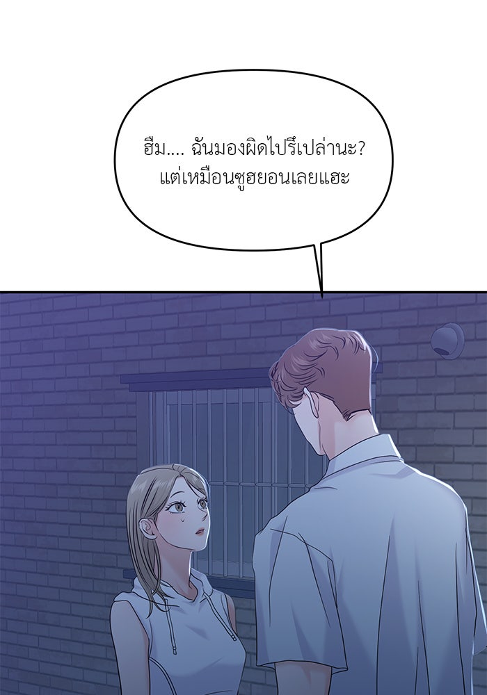 วุ่นนักรักในมหา’ลัย - หน้า 21