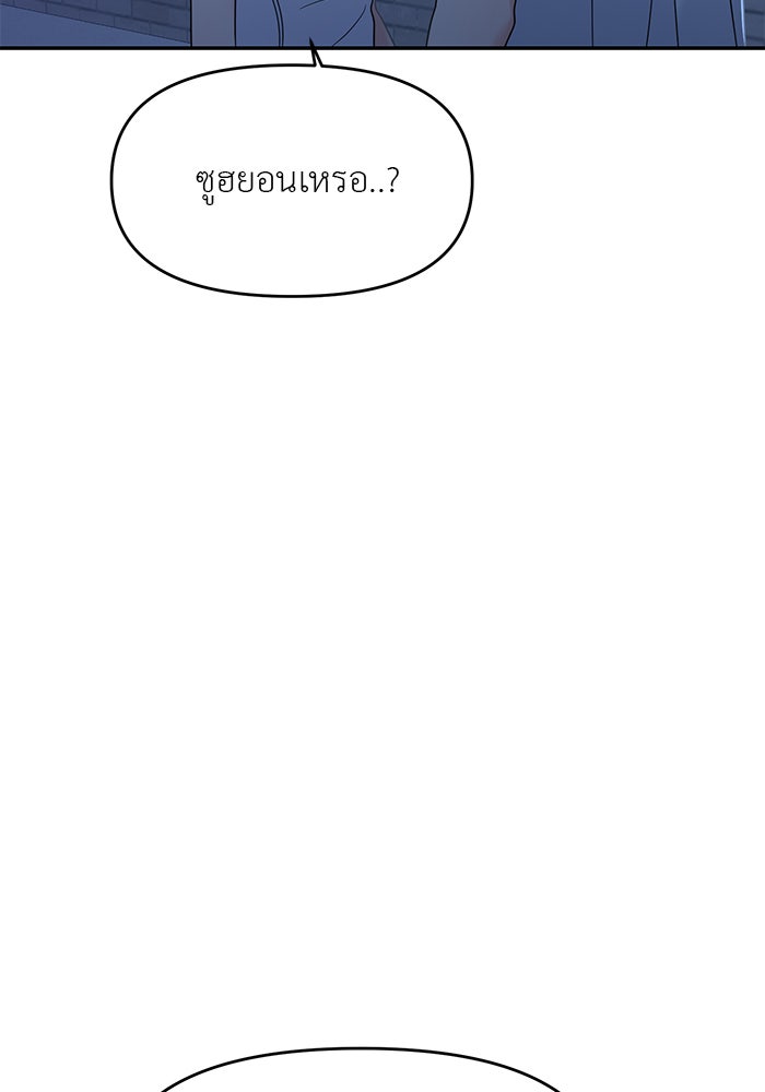 วุ่นนักรักในมหา’ลัย - หน้า 22