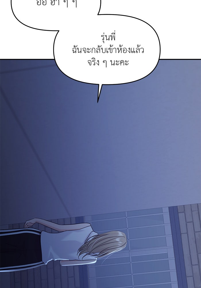 วุ่นนักรักในมหา’ลัย - หน้า 25