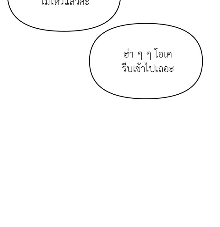 วุ่นนักรักในมหา’ลัย - หน้า 27