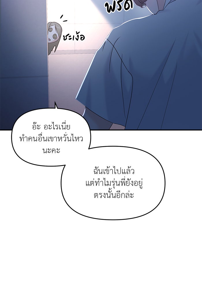 วุ่นนักรักในมหา’ลัย - หน้า 34