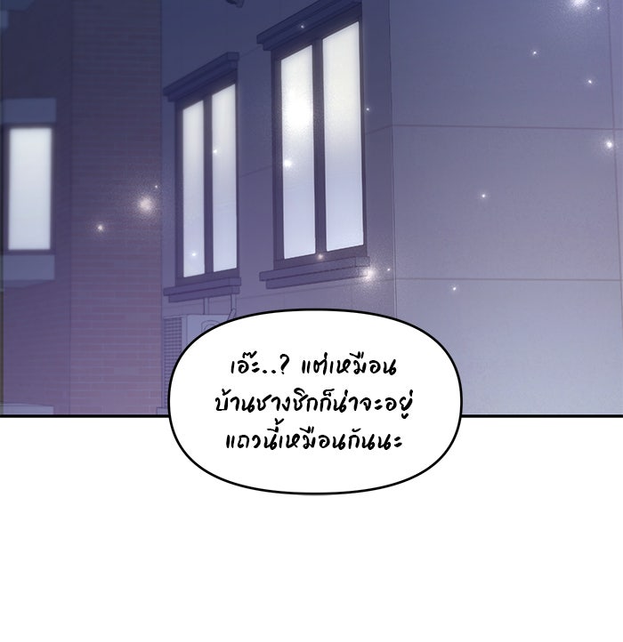 วุ่นนักรักในมหา’ลัย - หน้า 37