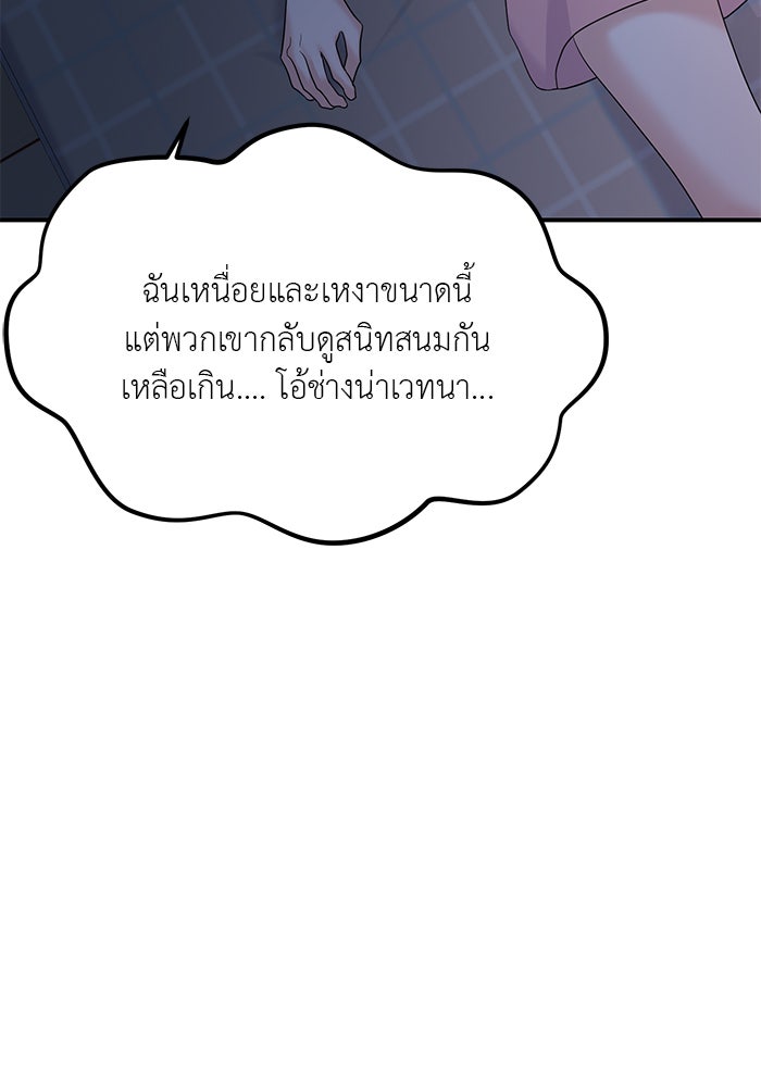 วุ่นนักรักในมหา’ลัย - หน้า 41