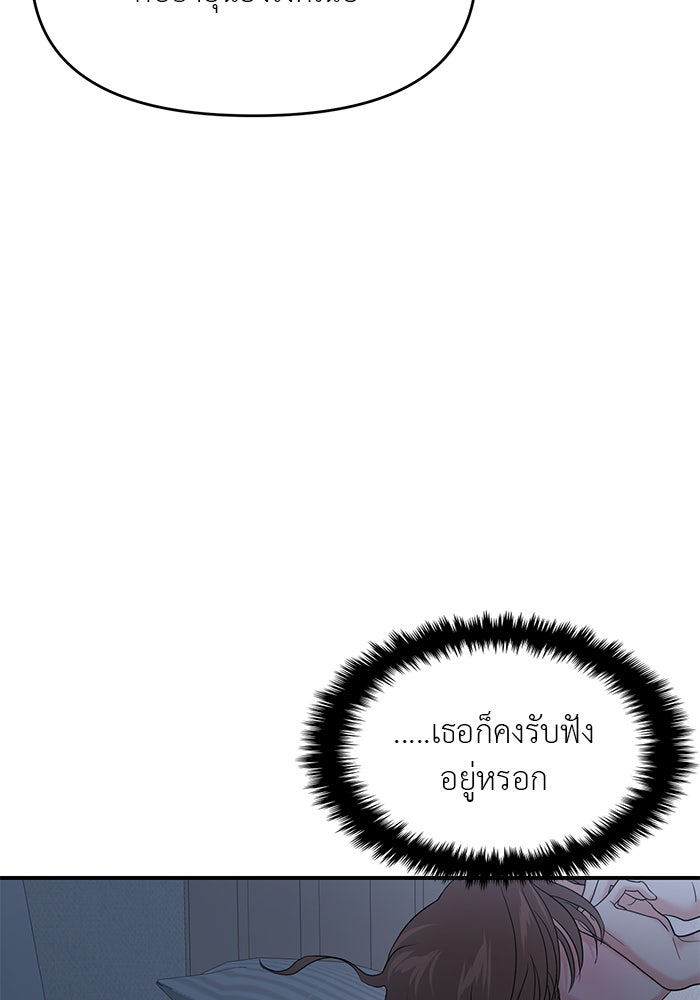 วุ่นนักรักในมหา’ลัย - หน้า 43