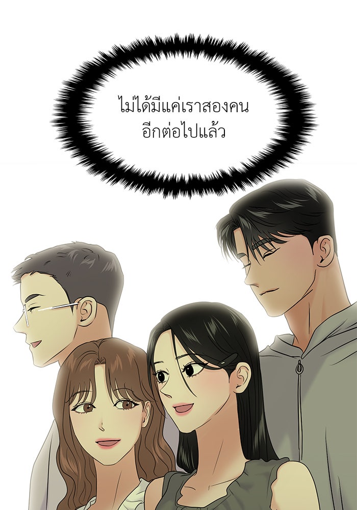วุ่นนักรักในมหา’ลัย - หน้า 48