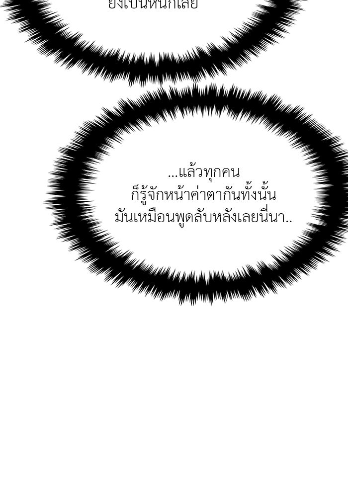 วุ่นนักรักในมหา’ลัย - หน้า 55