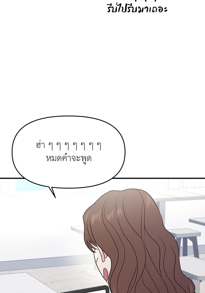 วุ่นนักรักในมหา’ลัย - หน้า 58