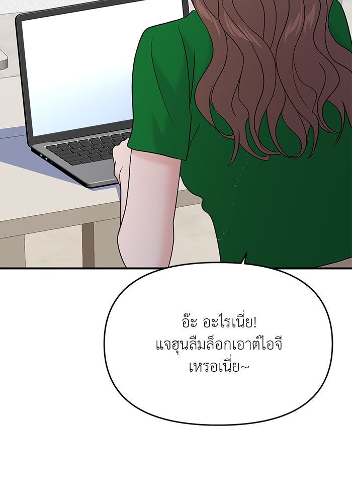 วุ่นนักรักในมหา’ลัย - หน้า 59