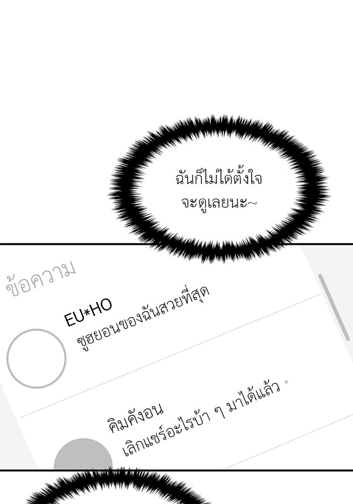วุ่นนักรักในมหา’ลัย - หน้า 60