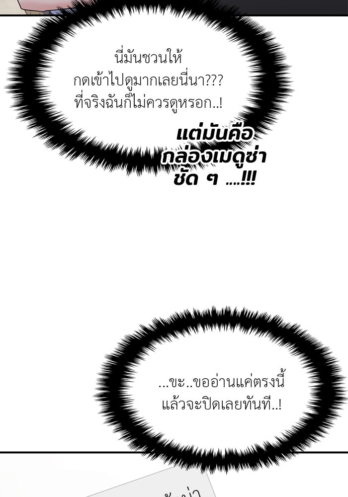 วุ่นนักรักในมหา’ลัย - หน้า 63