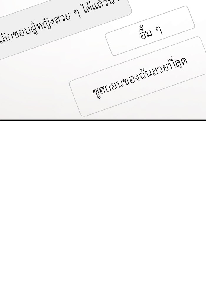 วุ่นนักรักในมหา’ลัย - หน้า 64