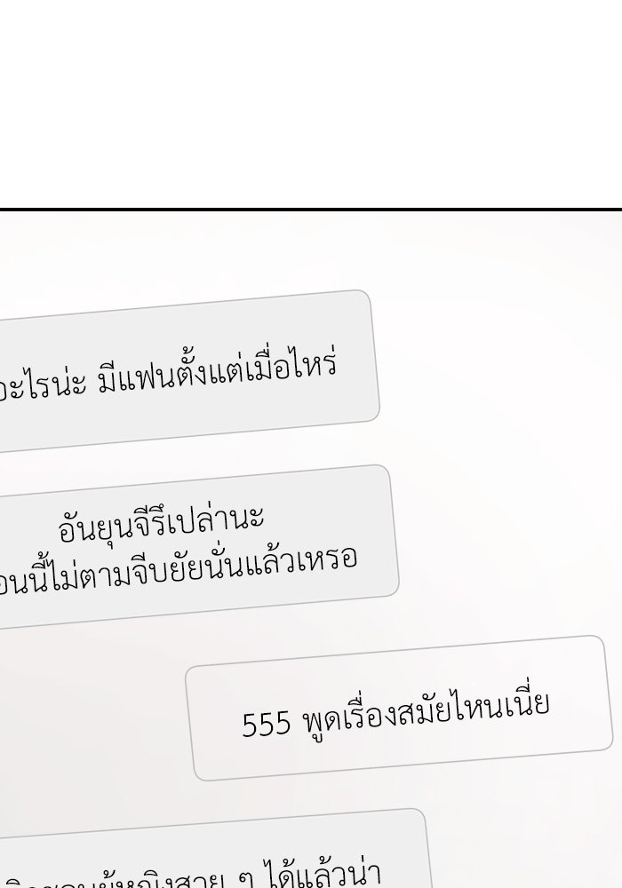 วุ่นนักรักในมหา’ลัย - หน้า 65