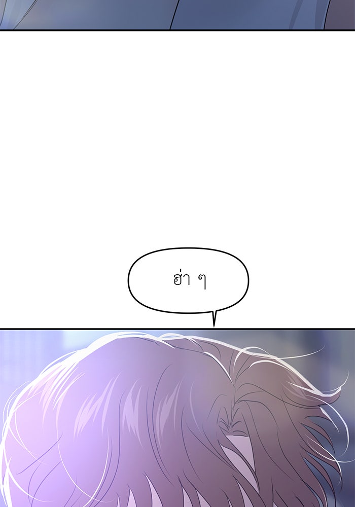 วุ่นนักรักในมหา’ลัย - หน้า 7