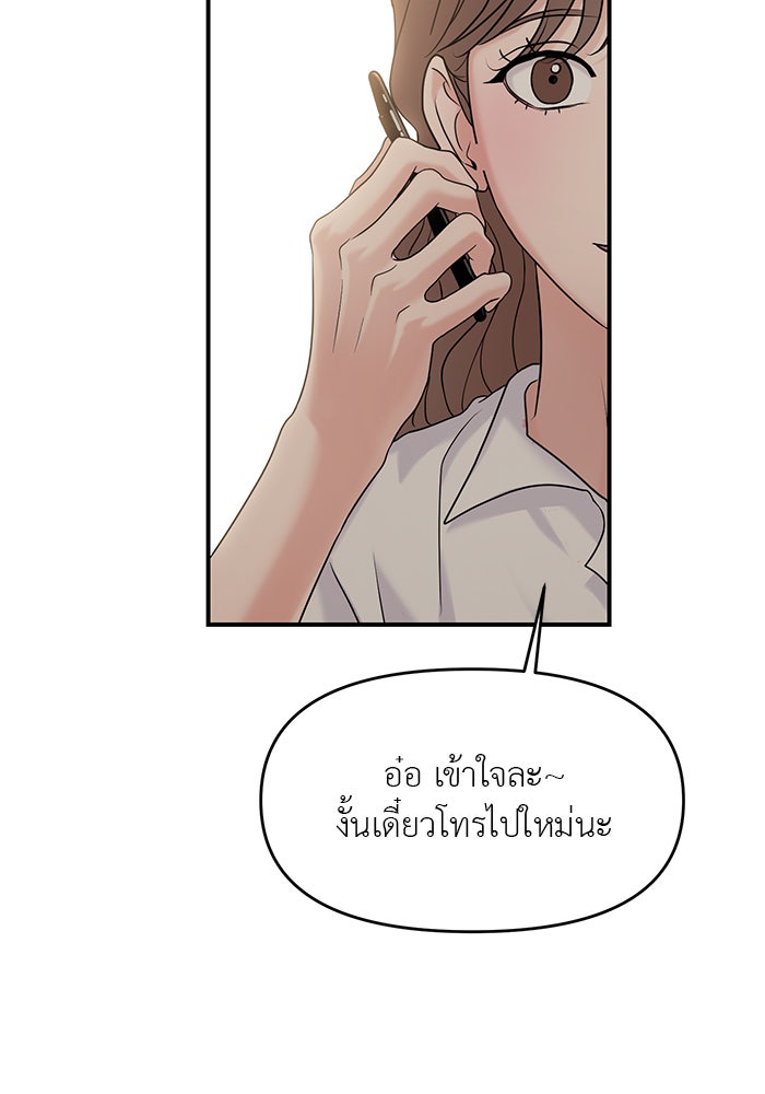 วุ่นนักรักในมหา’ลัย - หน้า 73