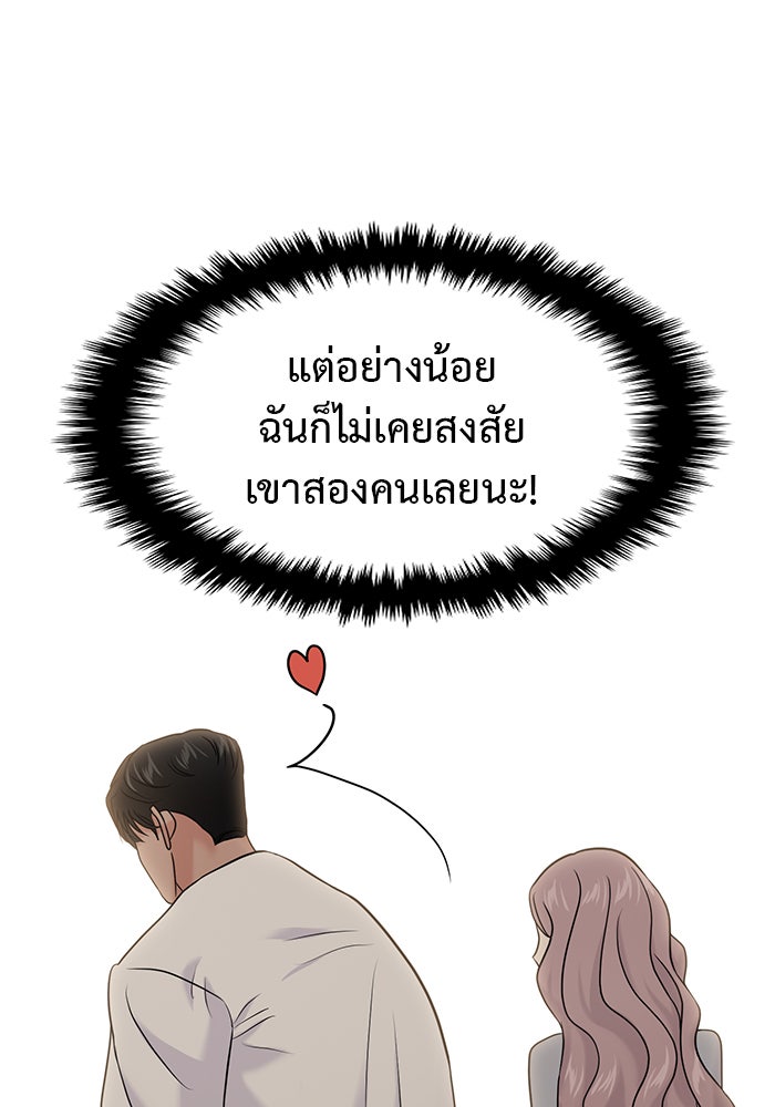 วุ่นนักรักในมหา’ลัย - หน้า 74