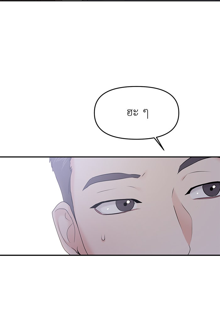 วุ่นนักรักในมหา’ลัย - หน้า 94