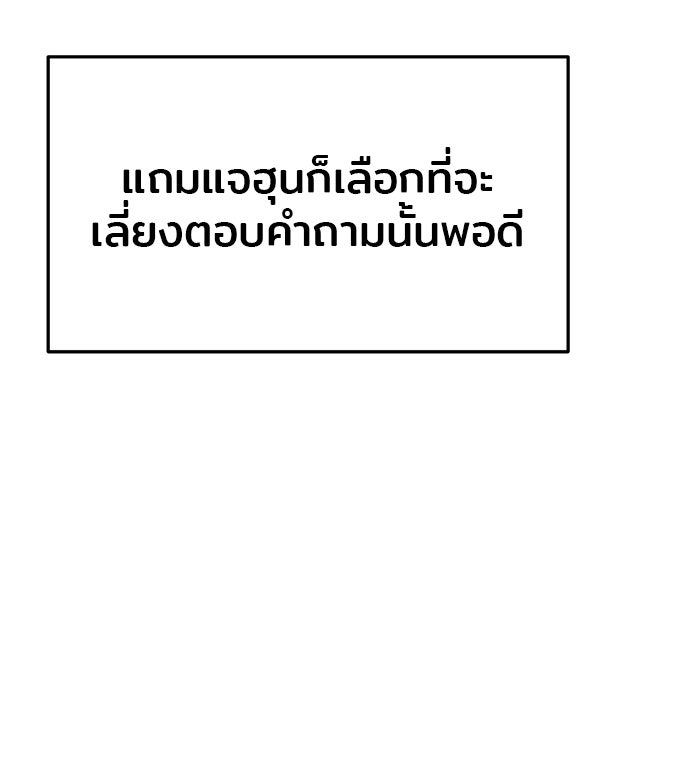 วุ่นนักรักในมหา’ลัย - หน้า 95
