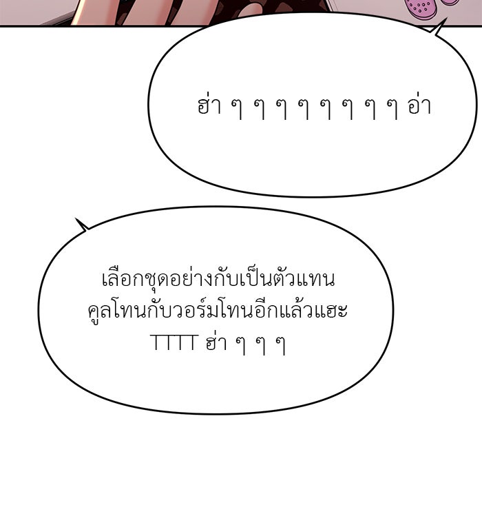 วุ่นนักรักในมหา’ลัย - หน้า 124