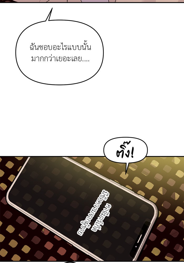 วุ่นนักรักในมหา’ลัย - หน้า 136