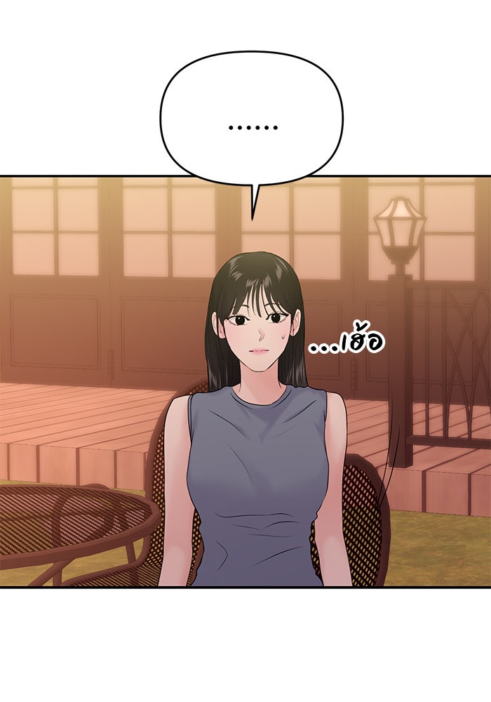 วุ่นนักรักในมหา’ลัย - หน้า 142