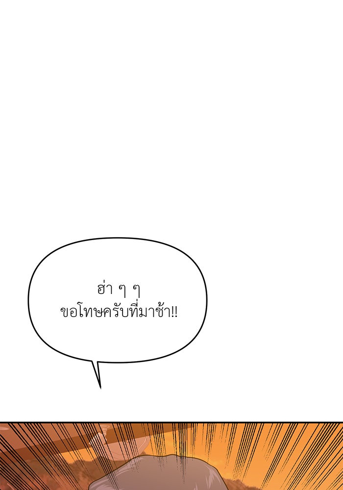 วุ่นนักรักในมหา’ลัย - หน้า 151