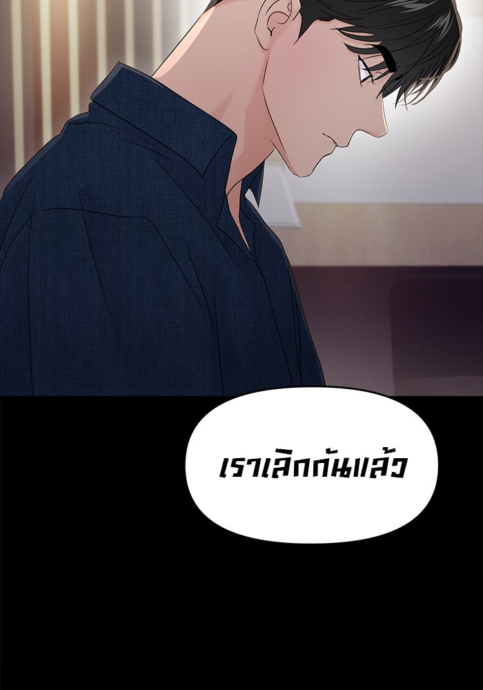 วุ่นนักรักในมหา’ลัย - หน้า 28