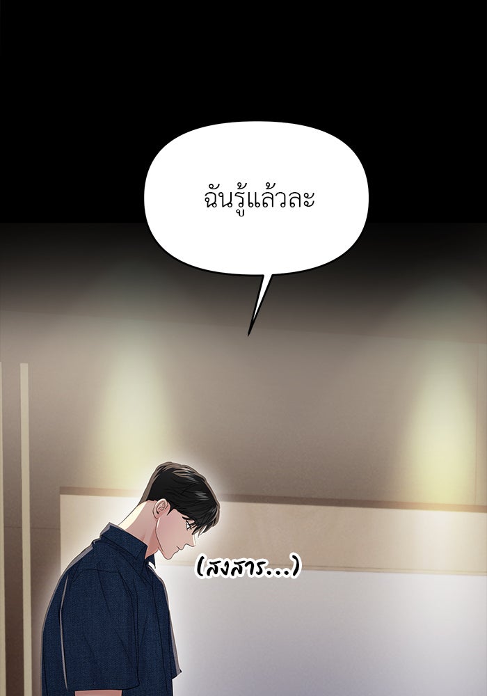 วุ่นนักรักในมหา’ลัย - หน้า 29