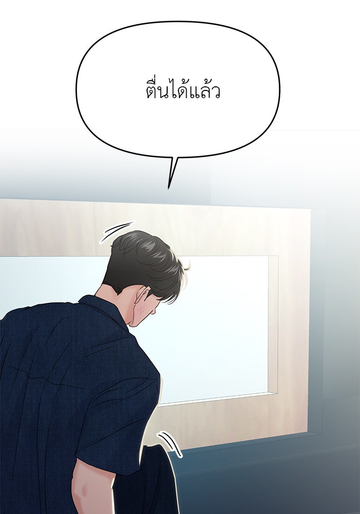 วุ่นนักรักในมหา’ลัย - หน้า 3