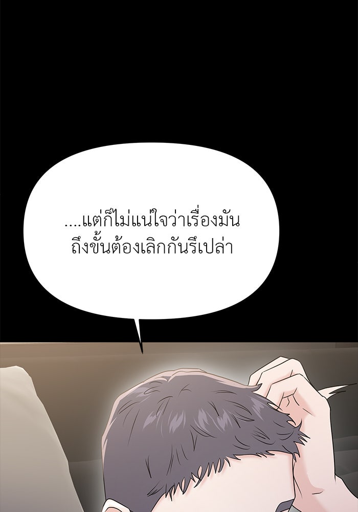 วุ่นนักรักในมหา’ลัย - หน้า 37