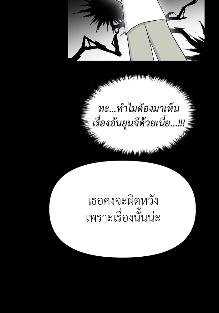 วุ่นนักรักในมหา’ลัย - หน้า 40
