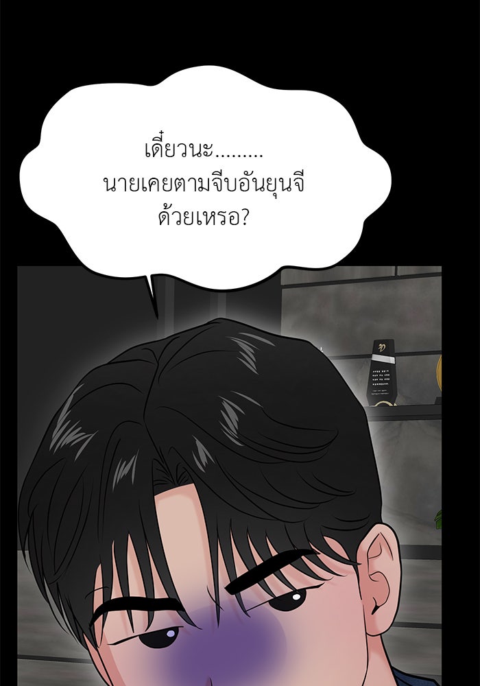 วุ่นนักรักในมหา’ลัย - หน้า 41