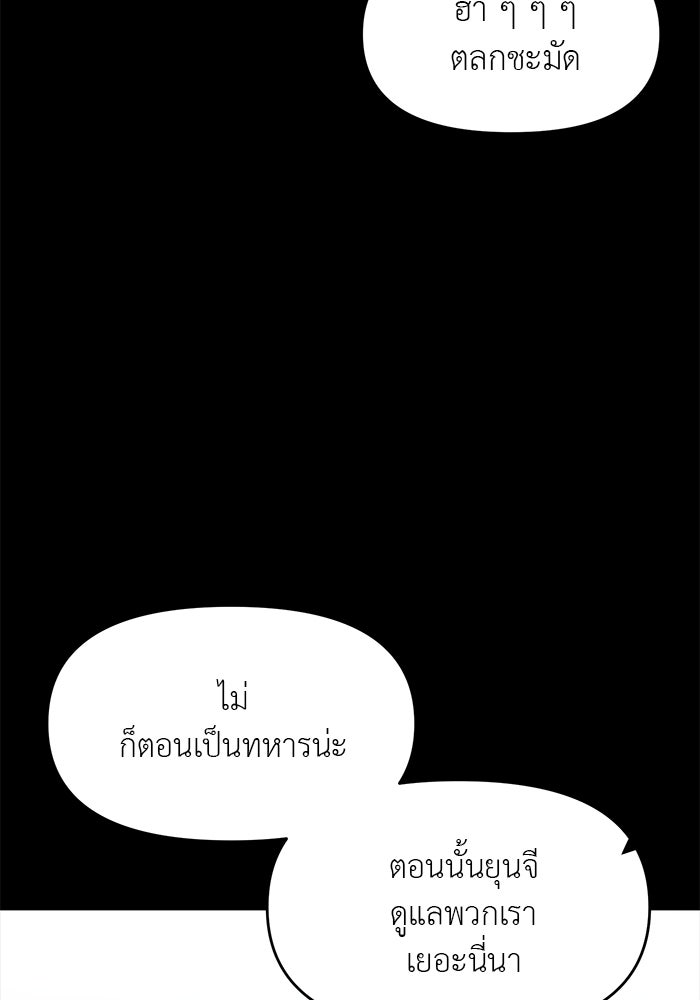 วุ่นนักรักในมหา’ลัย - หน้า 45