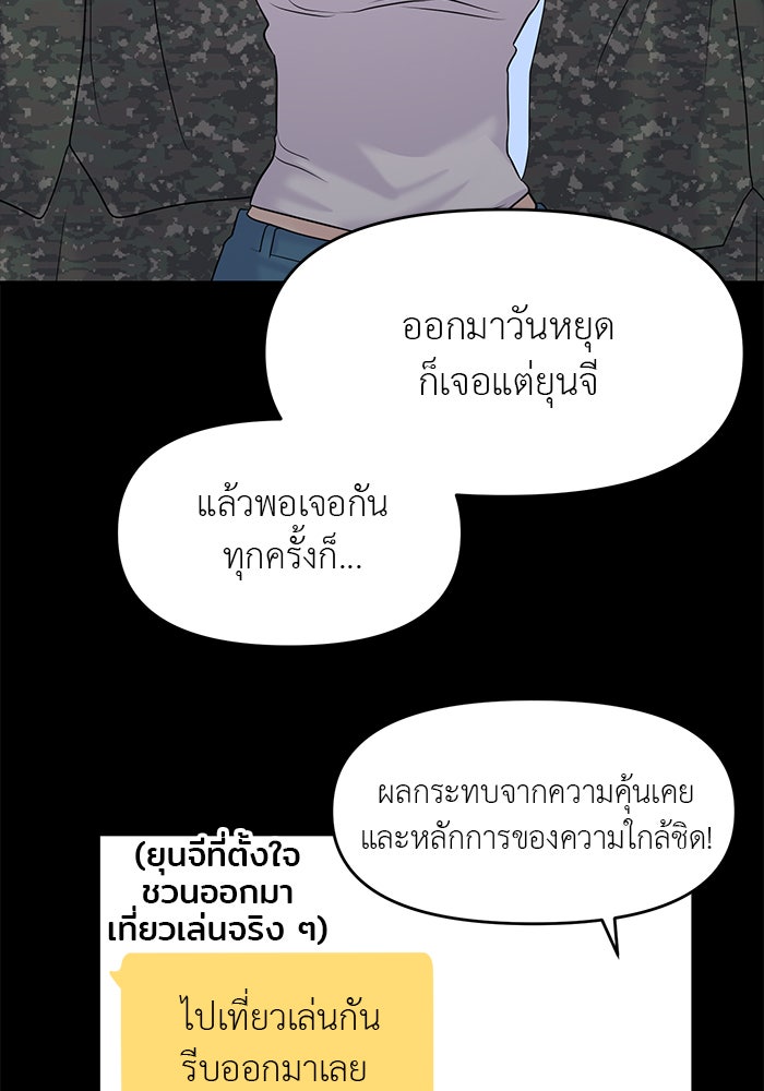 วุ่นนักรักในมหา’ลัย - หน้า 47
