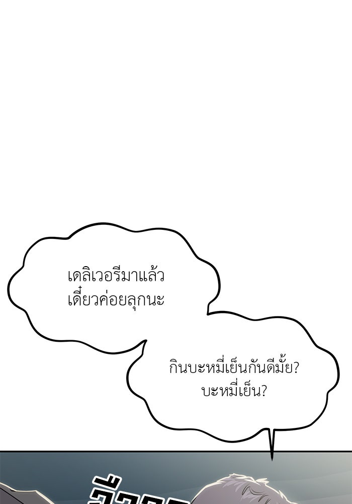 วุ่นนักรักในมหา’ลัย - หน้า 5