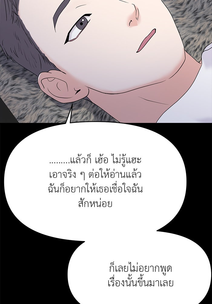 วุ่นนักรักในมหา’ลัย - หน้า 52
