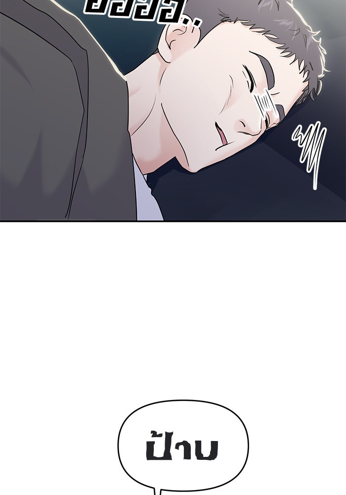 วุ่นนักรักในมหา’ลัย - หน้า 6