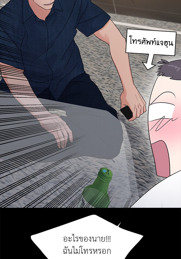 วุ่นนักรักในมหา’ลัย - หน้า 63