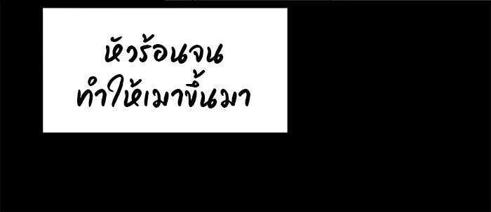 วุ่นนักรักในมหา’ลัย - หน้า 67