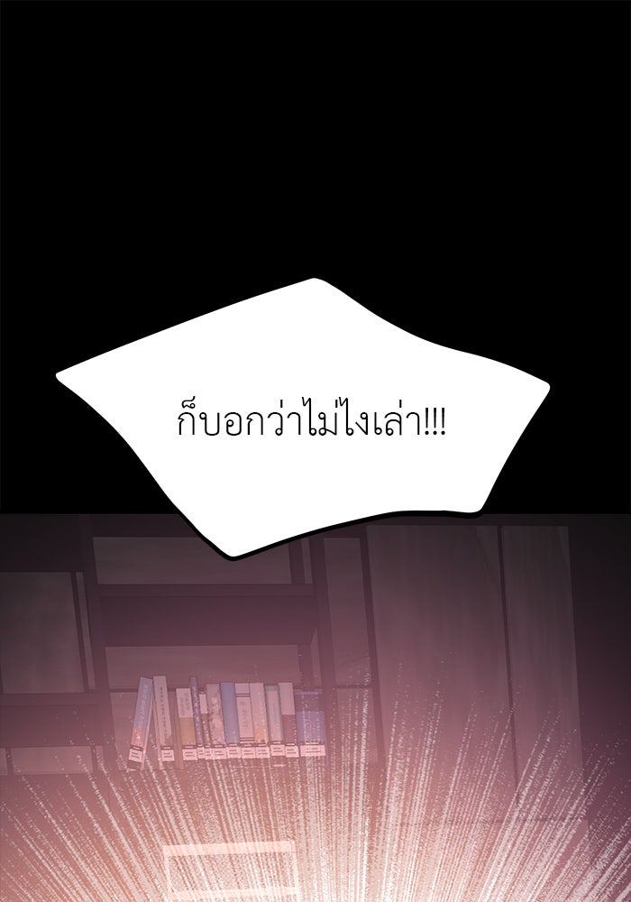 วุ่นนักรักในมหา’ลัย - หน้า 68