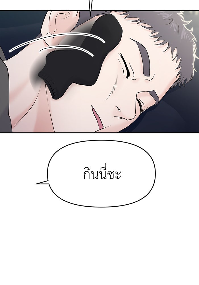 วุ่นนักรักในมหา’ลัย - หน้า 7