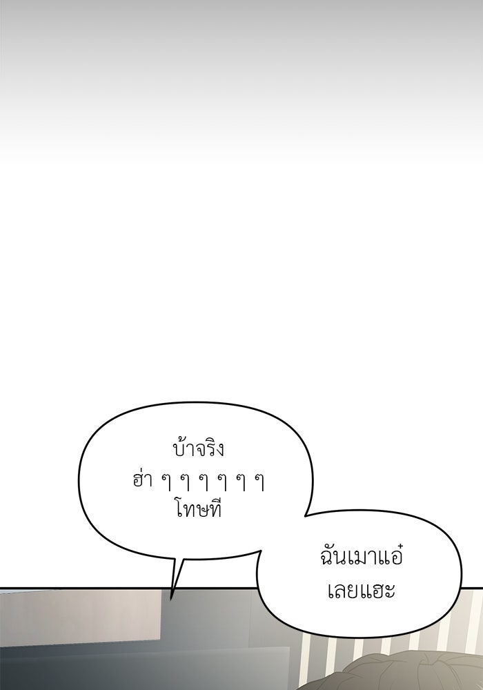 วุ่นนักรักในมหา’ลัย - หน้า 71