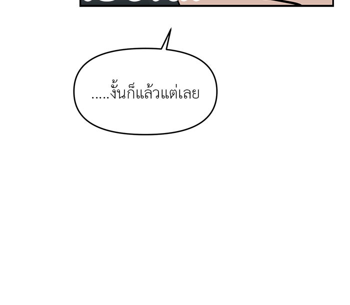 วุ่นนักรักในมหา’ลัย - หน้า 79