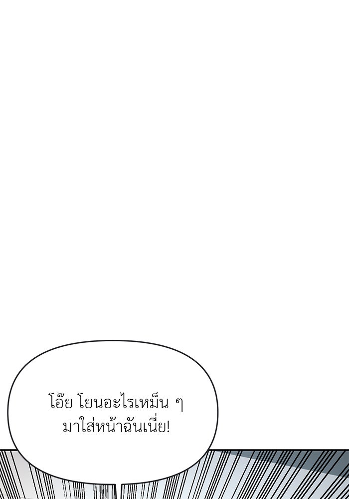 วุ่นนักรักในมหา’ลัย - หน้า 8