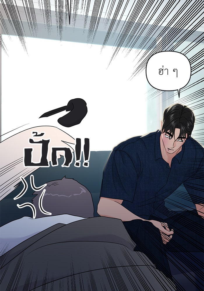 วุ่นนักรักในมหา’ลัย - หน้า 9