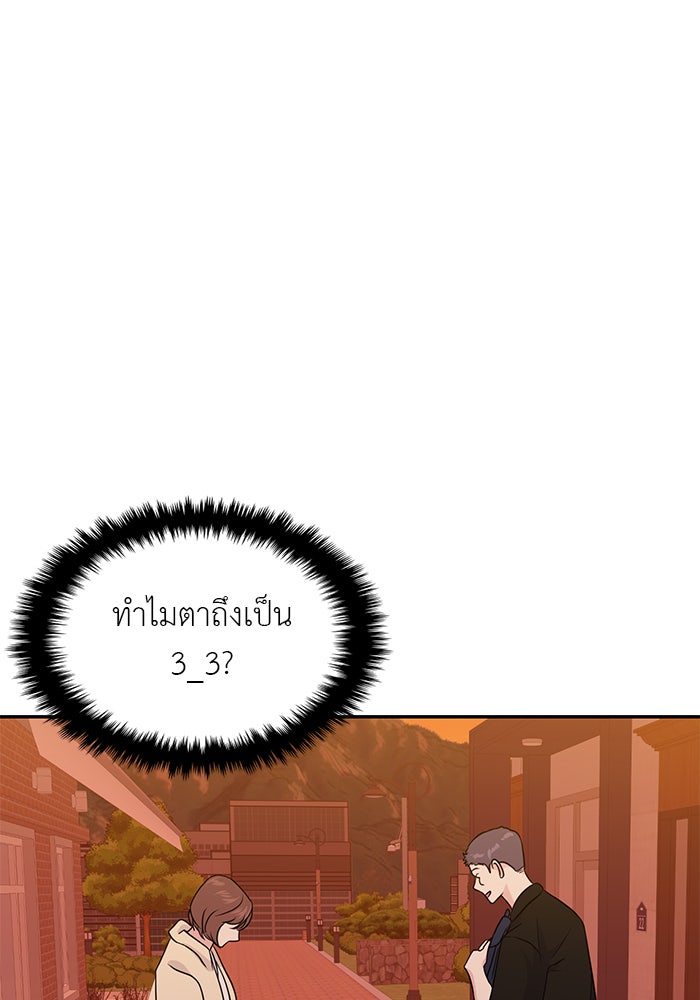 วุ่นนักรักในมหา’ลัย - หน้า 1