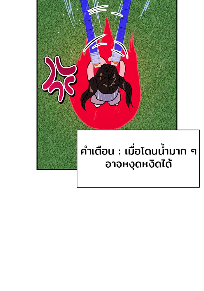 วุ่นนักรักในมหา’ลัย - หน้า 124